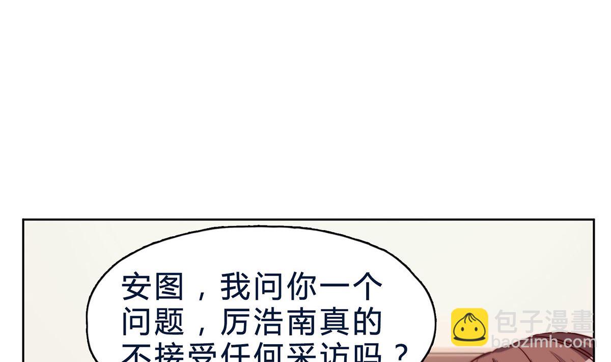 第二十三回：厉浩南，你真好！(1/2)-第24话