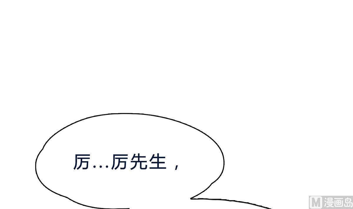 第二十三回：厉浩南，你真好！(1/2)-第24话