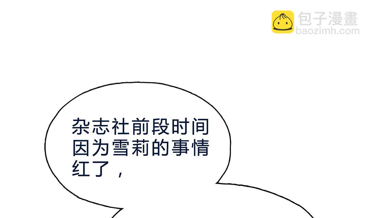 第二十三回：厉浩南，你真好！(1/2)-第24话