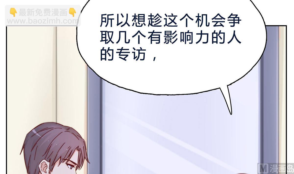 第二十三回：厉浩南，你真好！(1/2)-第24话