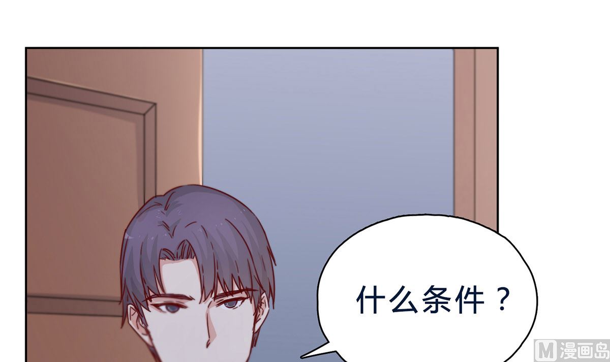 第二十三回：厉浩南，你真好！(1/2)-第24话