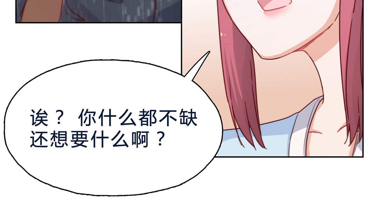 第二十三回：厉浩南，你真好！(1/2)-第24话