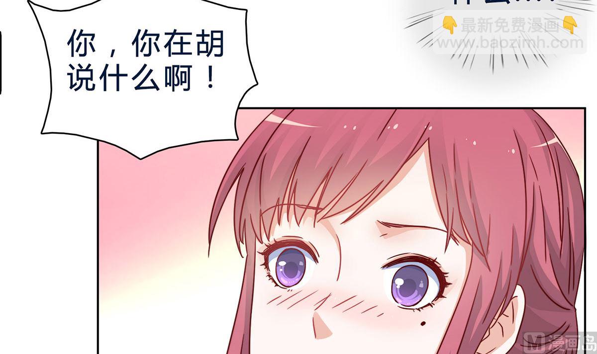 第二十三回：厉浩南，你真好！(1/2)-第24话