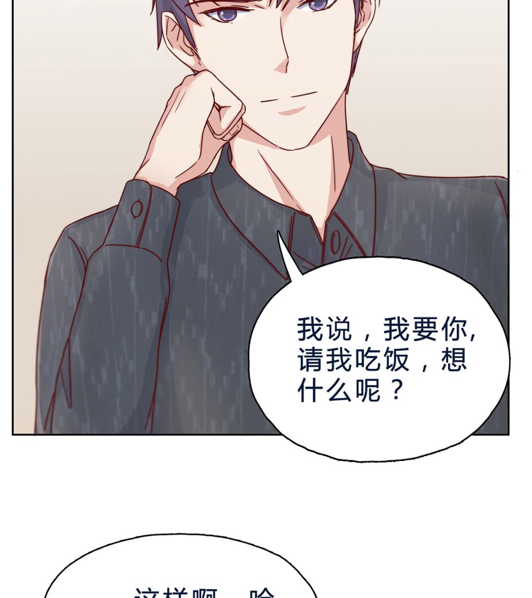 第二十三回：厉浩南，你真好！(1/2)-第24话