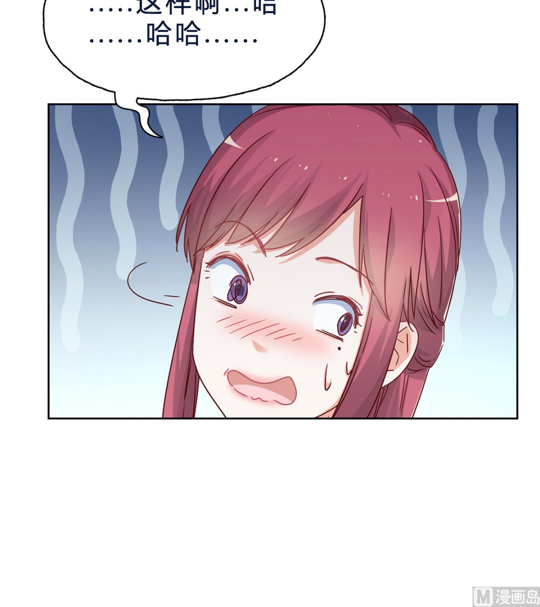 第二十三回：厉浩南，你真好！(1/2)-第24话