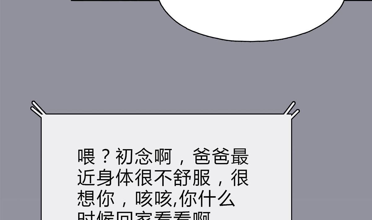 第二十五回：妈妈留下的遗物(1/2)-第26话