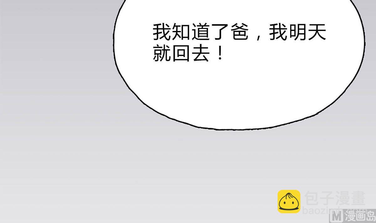 第二十五回：妈妈留下的遗物(1/2)-第26话