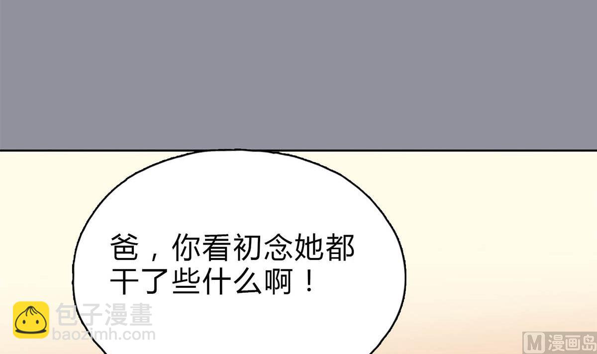 第二十五回：妈妈留下的遗物(1/2)-第26话