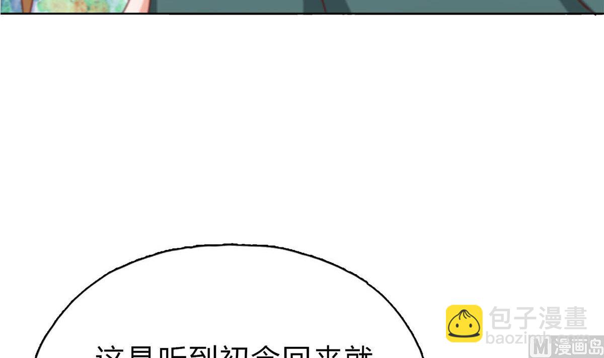 第二十五回：妈妈留下的遗物(1/2)-第26话