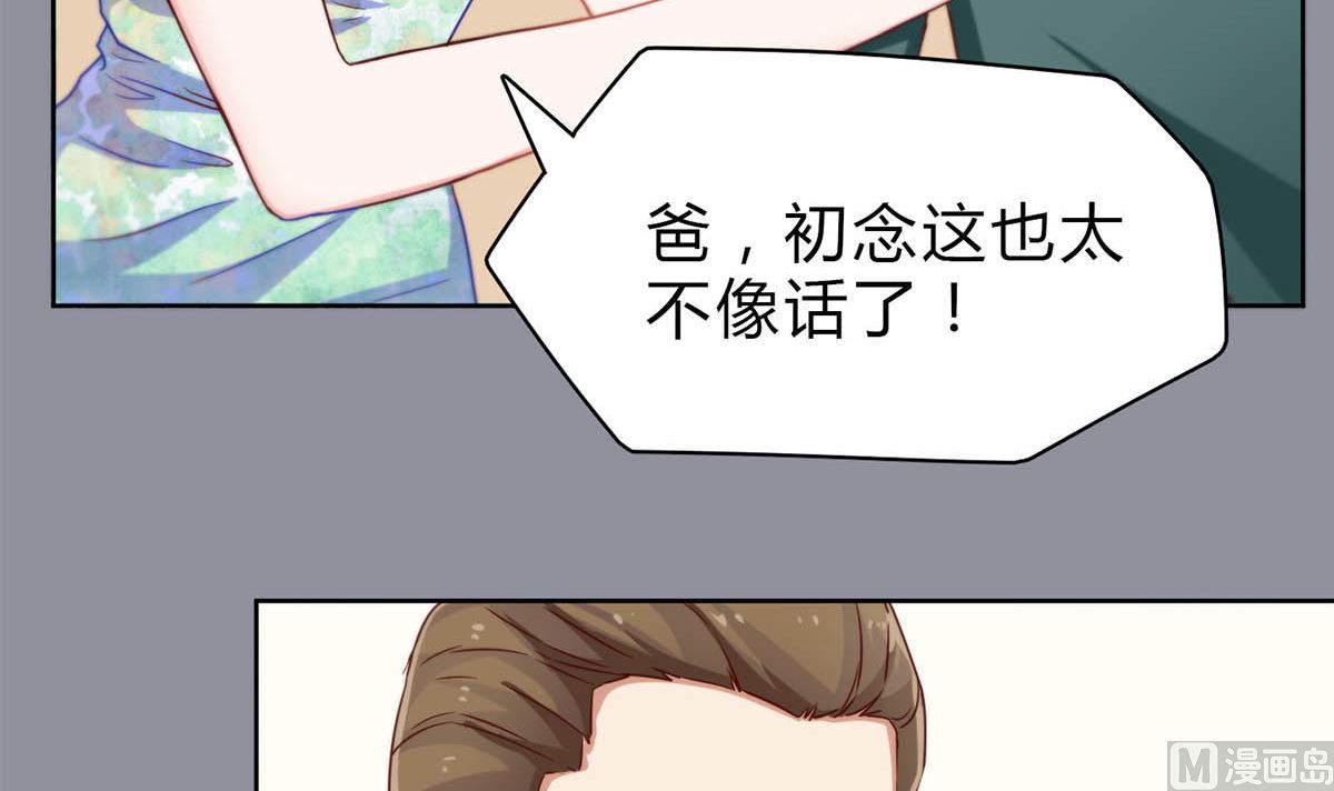 第二十五回：妈妈留下的遗物(1/2)-第26话