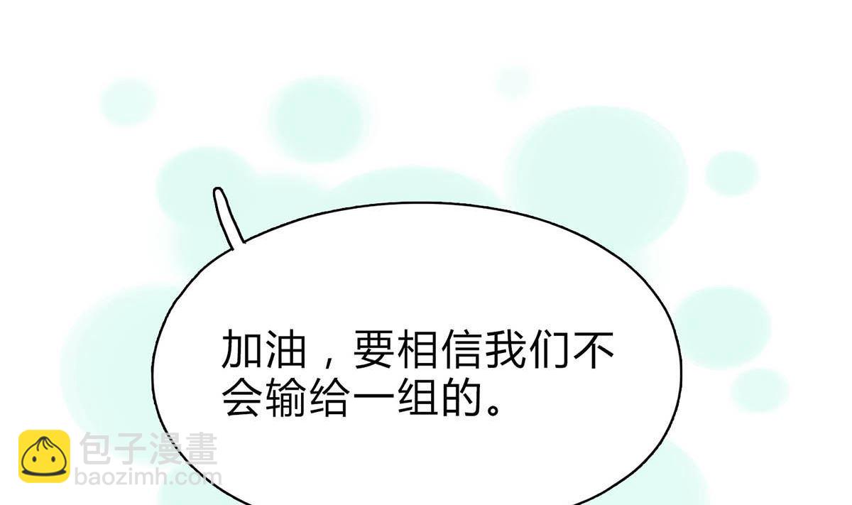 第二十七回：请你自重！(1/2)-第28话