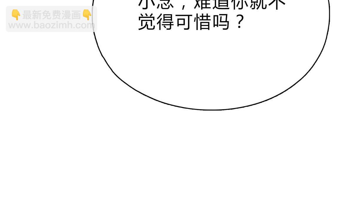 第二十七回：请你自重！(1/2)-第28话