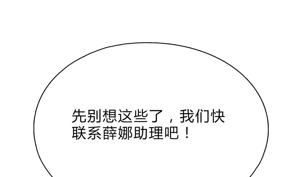 第二十七回：请你自重！(1/2)-第28话