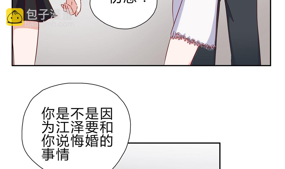 第三回：你这是在挑战我的耐性-第4话