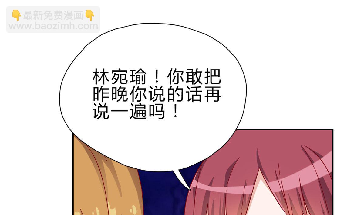 第三回：你这是在挑战我的耐性-第4话