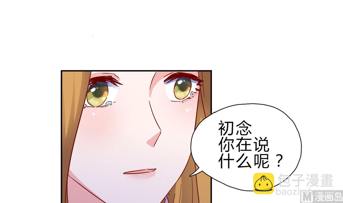 第三回：你这是在挑战我的耐性-第4话