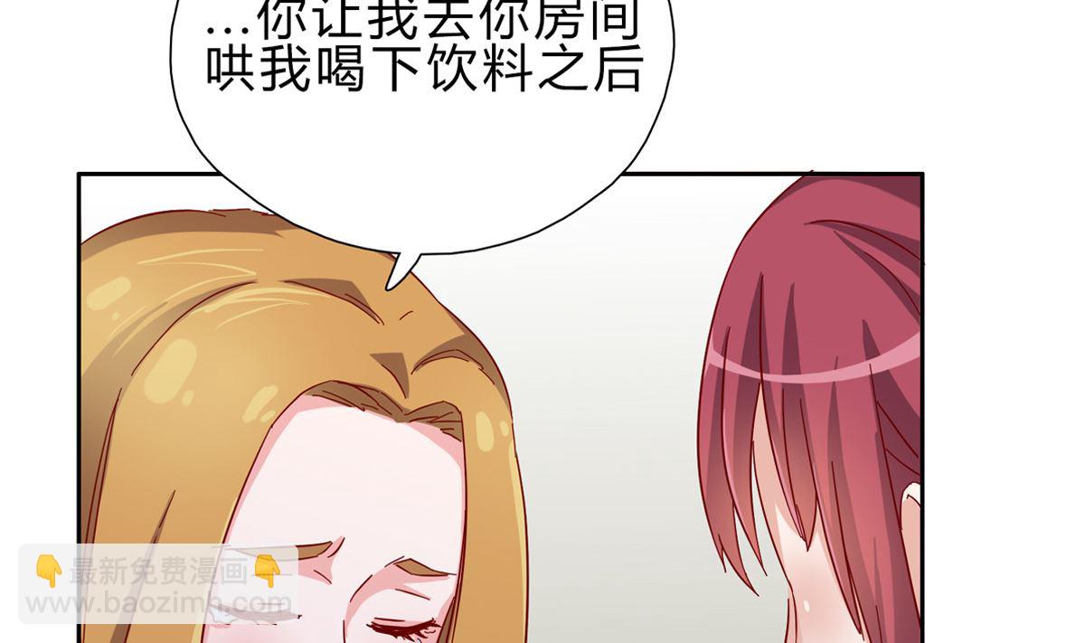 第三回：你这是在挑战我的耐性-第4话