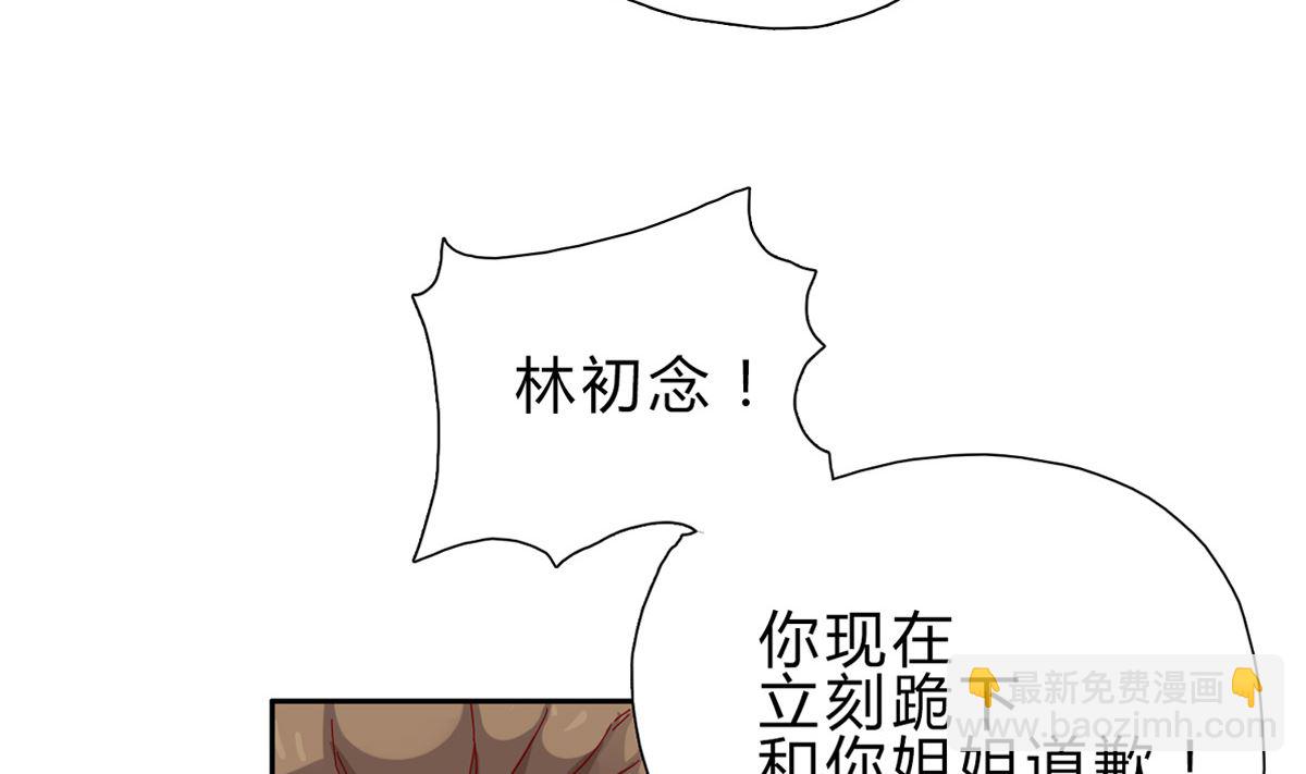 第三回：你这是在挑战我的耐性-第4话