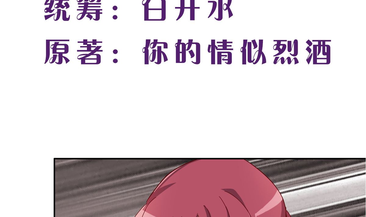 第三回：你这是在挑战我的耐性-第4话