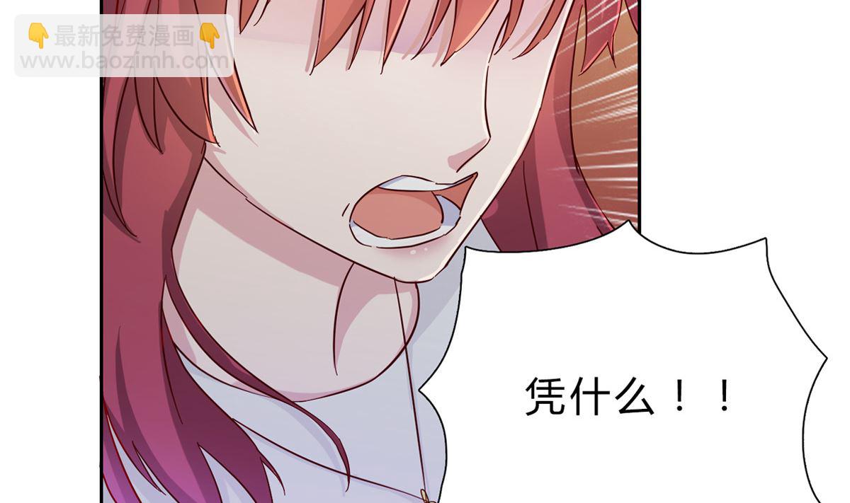 第三回：你这是在挑战我的耐性-第4话