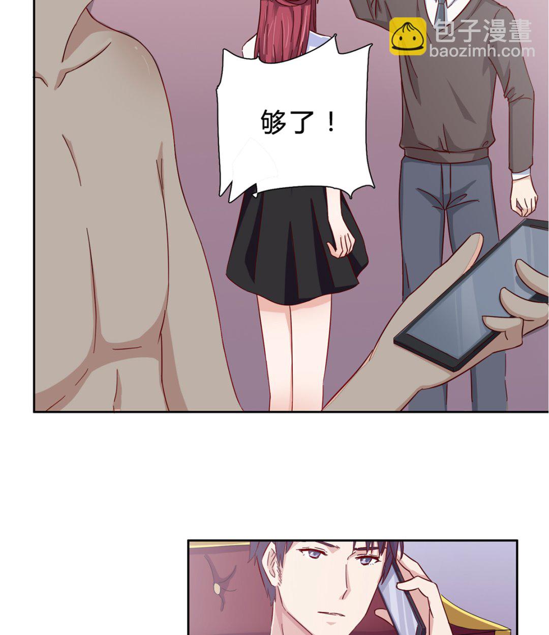 第三回：你这是在挑战我的耐性-第4话