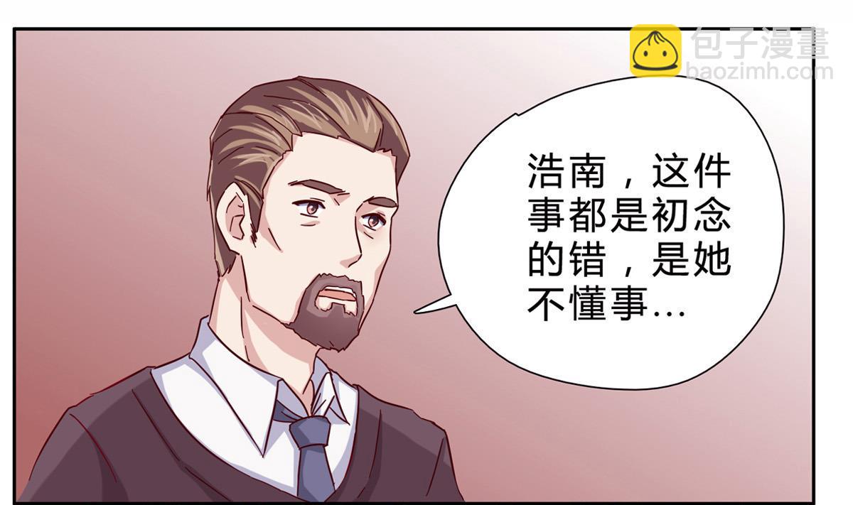 第三回：你这是在挑战我的耐性-第4话