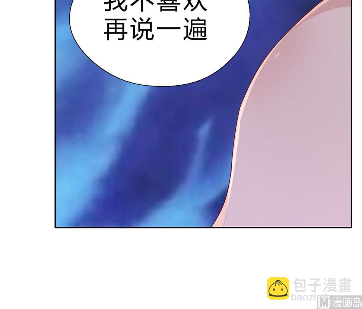 第三回：你这是在挑战我的耐性-第4话