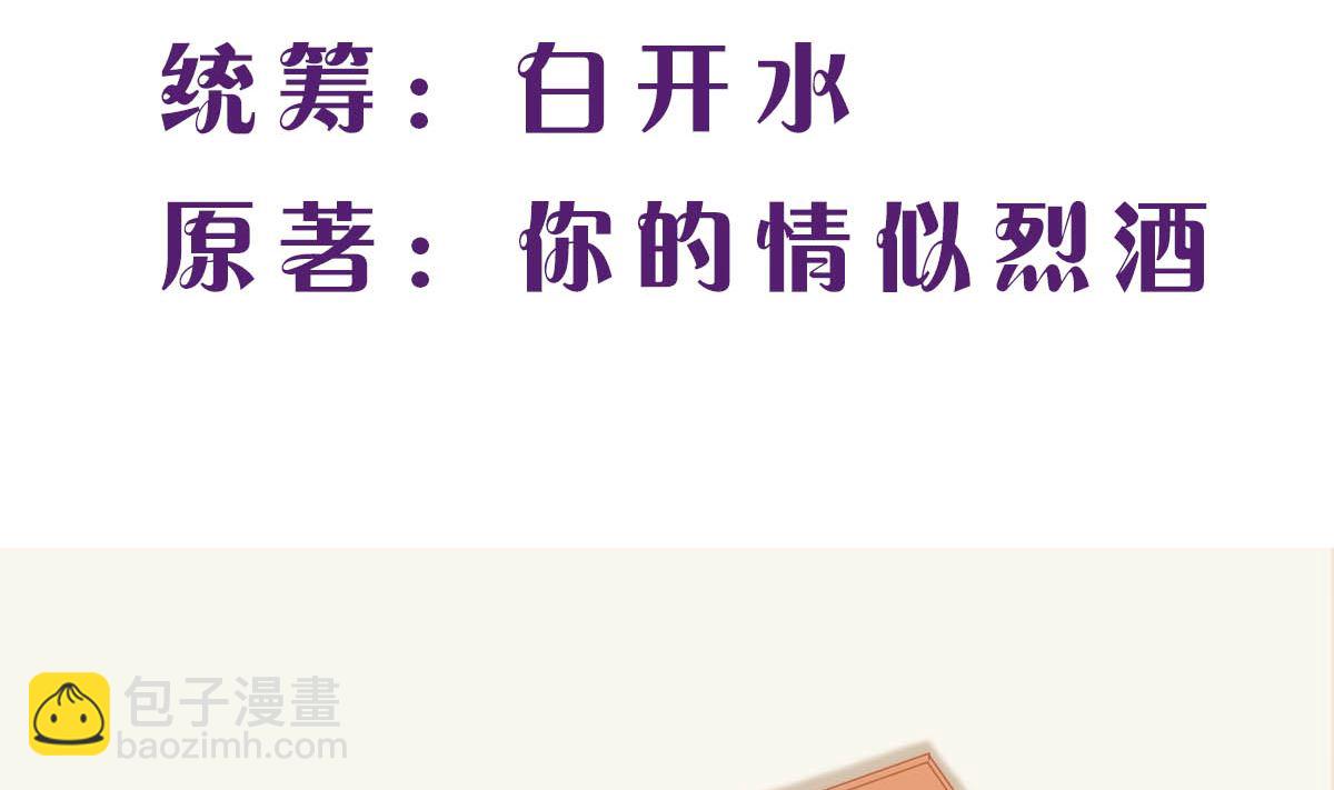 第三十一回：放心，我会好的(1/2)-第32话