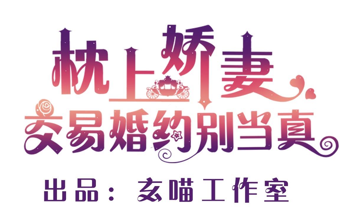 第三十三回：她喝醉了？(1/2)-第34话