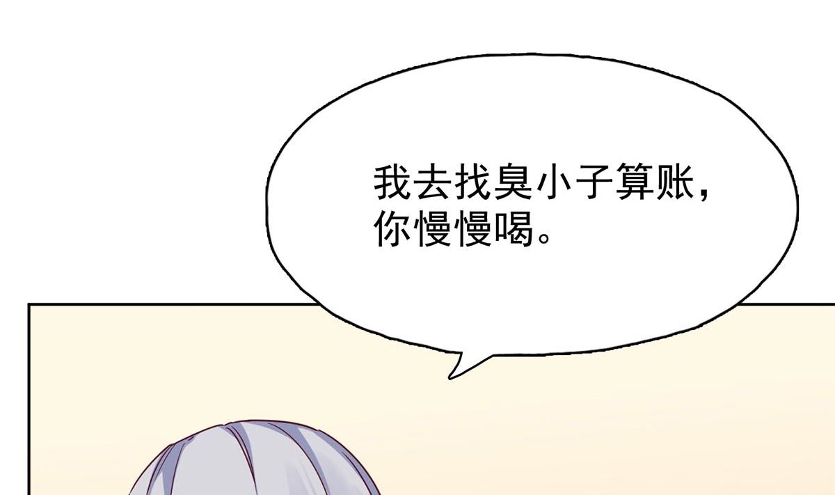 第三十三回：她喝醉了？(1/2)-第34话