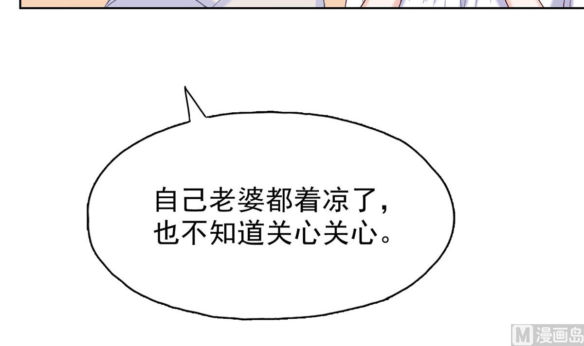 第三十三回：她喝醉了？(1/2)-第34话