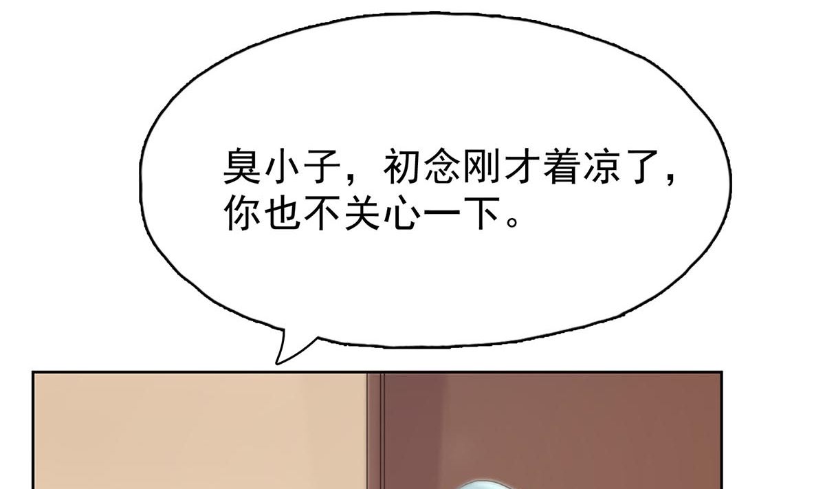 第三十三回：她喝醉了？(1/2)-第34话