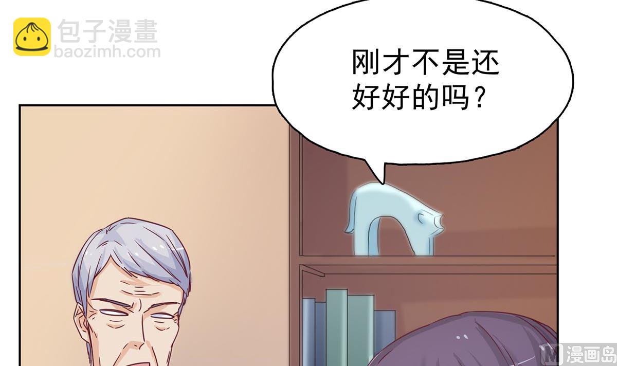 第三十三回：她喝醉了？(1/2)-第34话