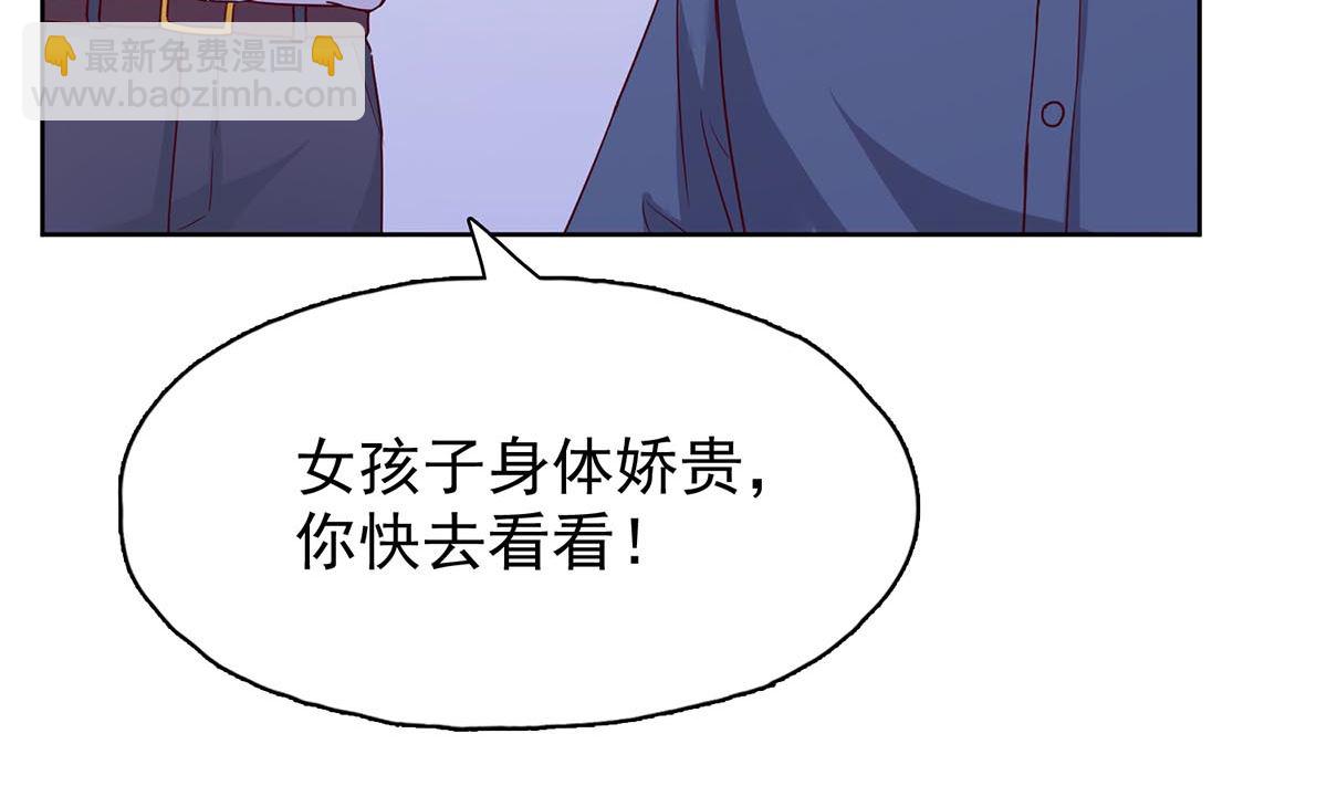 第三十三回：她喝醉了？(1/2)-第34话