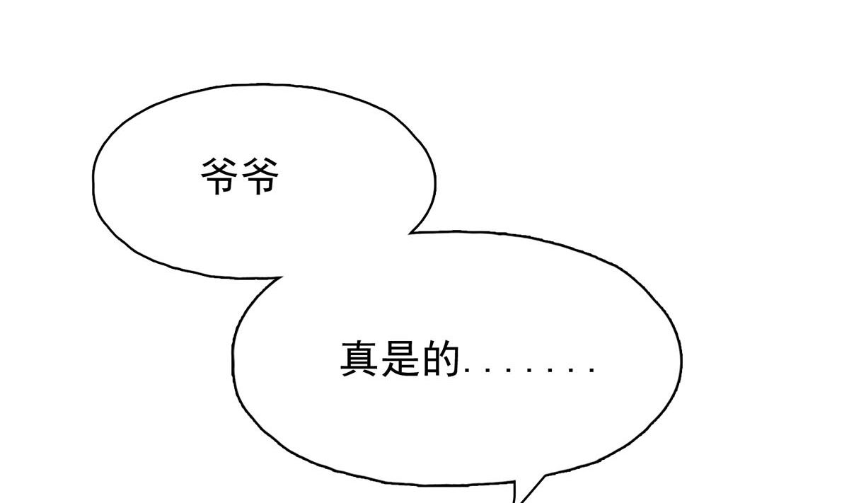 第三十三回：她喝醉了？(1/2)-第34话