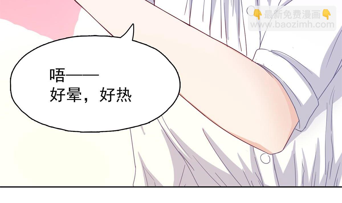 第三十三回：她喝醉了？(1/2)-第34话