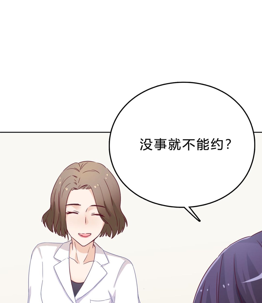 第三十五回：不曾开口的过去(1/3)-第36话