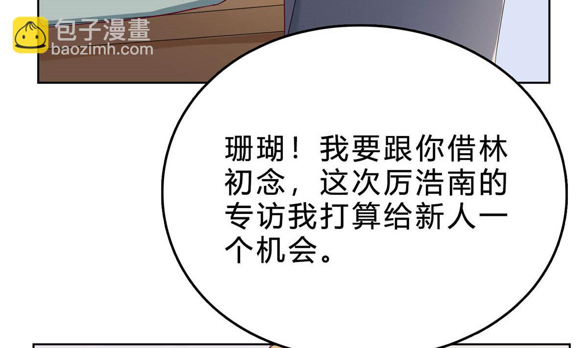 第三十七回：我最珍贵的宝物(1/2)-第38话