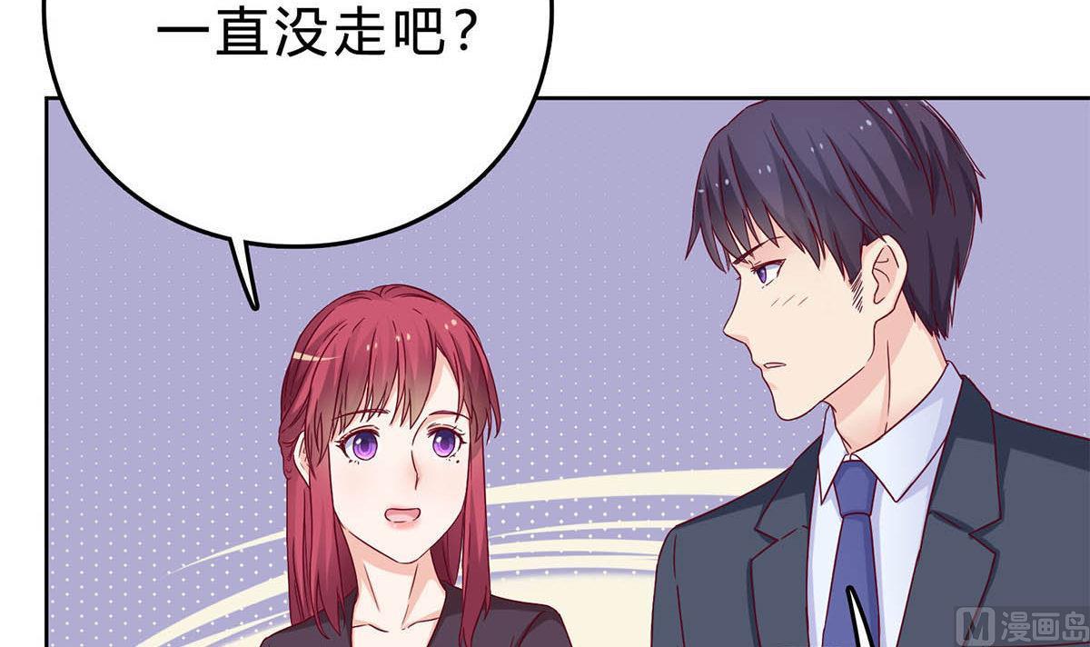 枕上萌妻之交易婚約 - 第三十九回：欠我一個蜜月(1/2) - 4