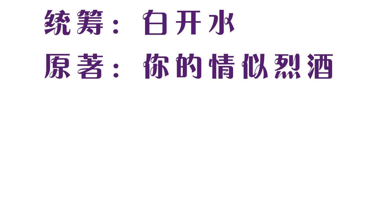 枕上萌妻之交易婚約 - 第三十九回：欠我一個蜜月(1/2) - 2