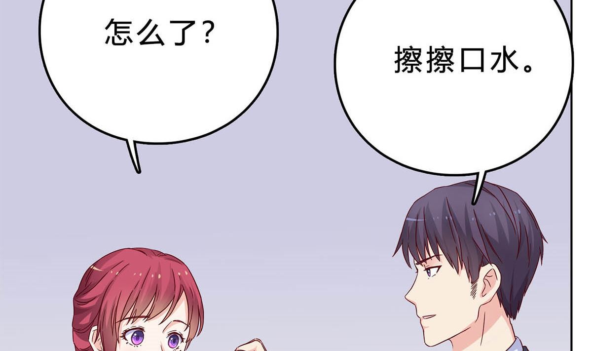 枕上萌妻之交易婚約 - 第三十九回：欠我一個蜜月(1/2) - 7