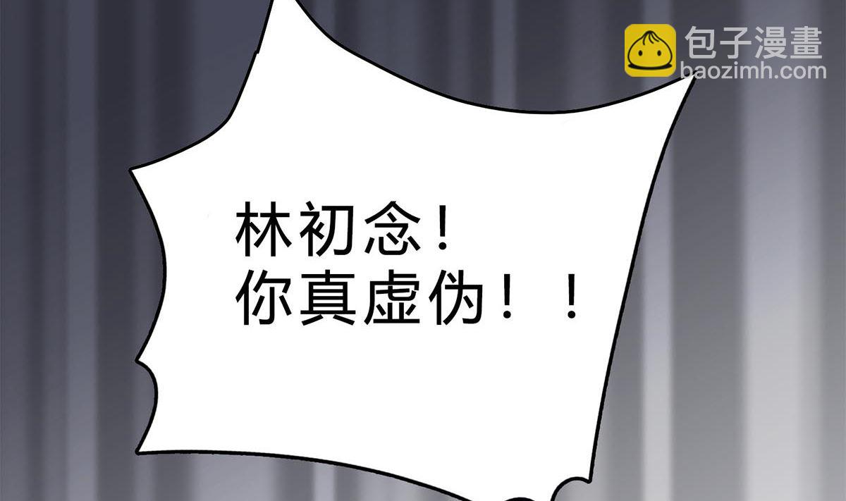 第四十一回：林宛瑜，你发什么疯！(1/2)-第42话