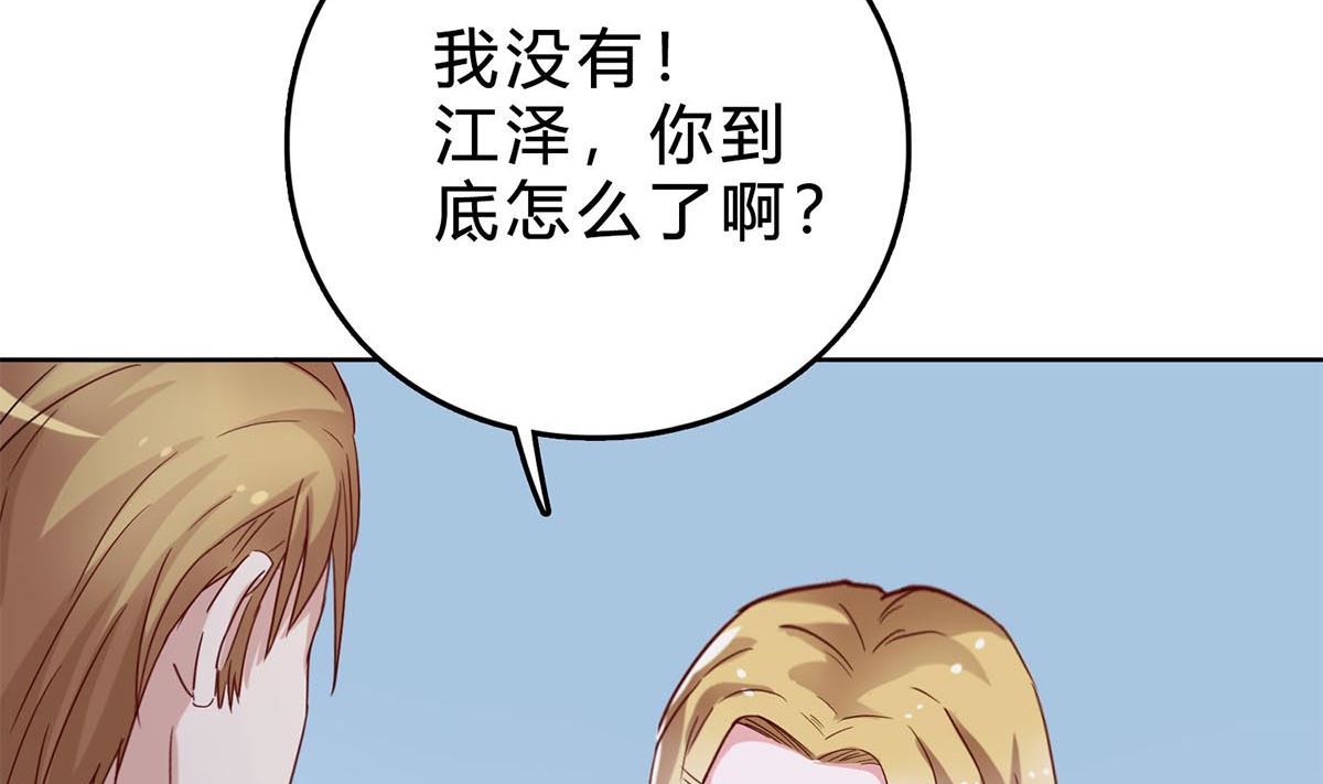 第四十三回：有话对你说(1/2)-第44话