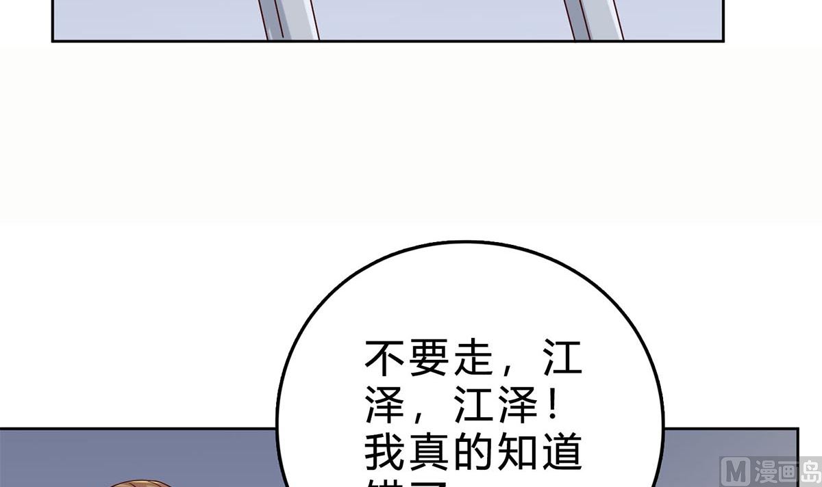 第四十三回：有话对你说(1/2)-第44话