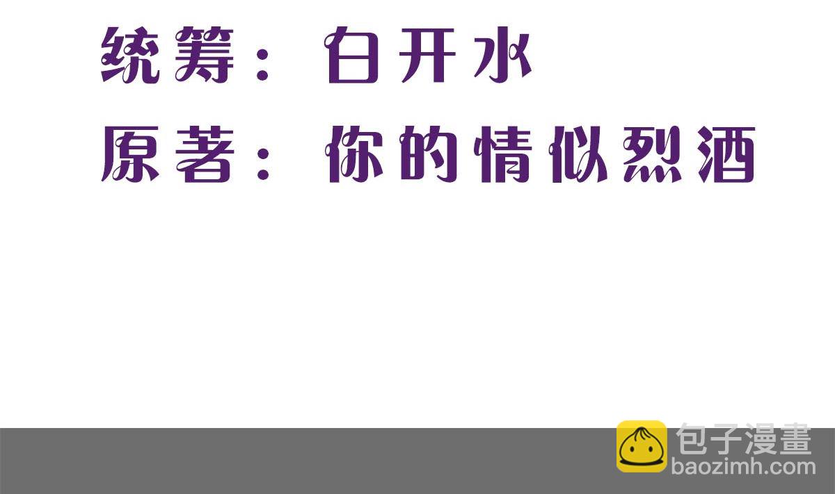 第四十七回：你不要欺人太甚(1/2)-第48话