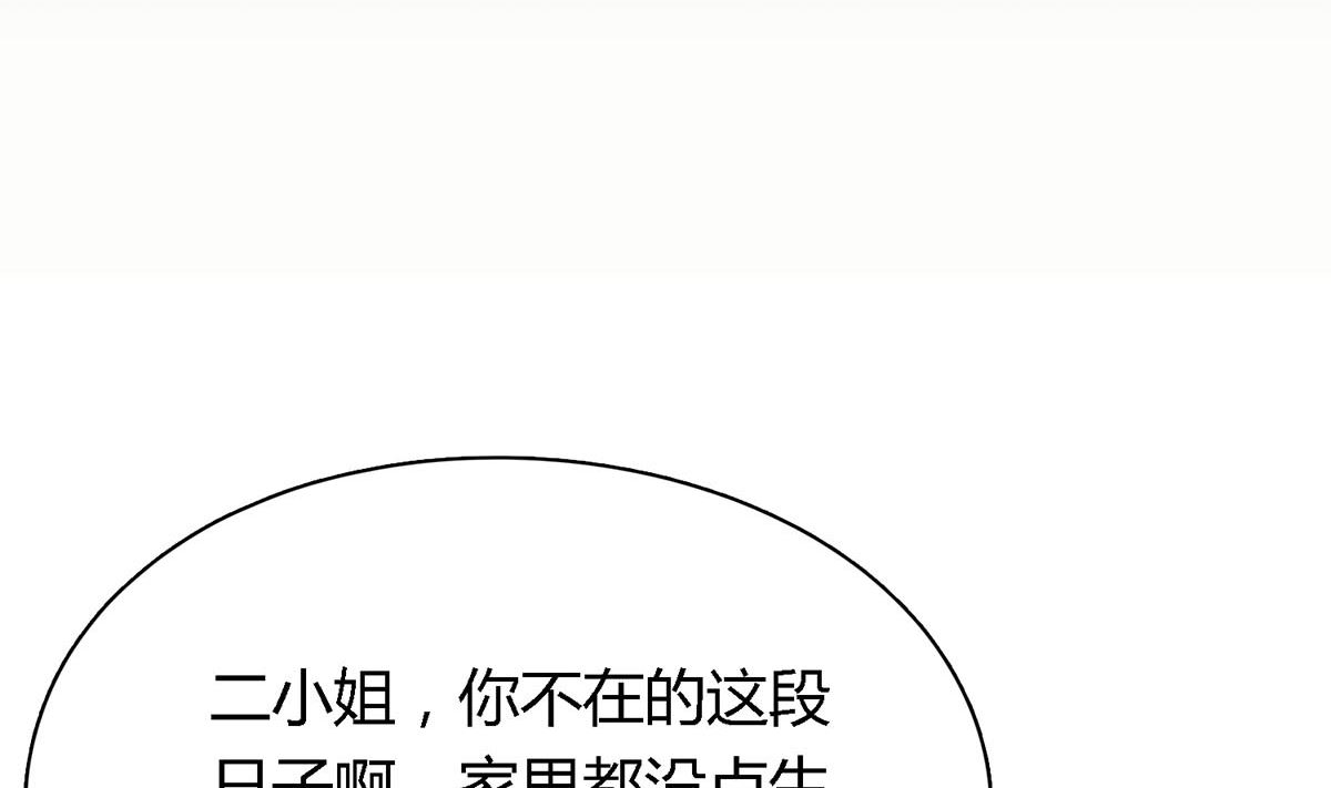 第四十七回：你不要欺人太甚(1/2)-第48话