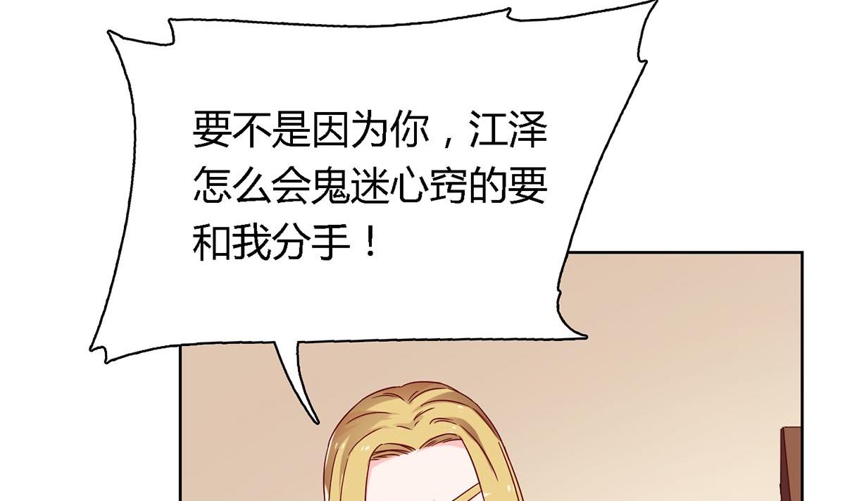 第四十七回：你不要欺人太甚(1/2)-第48话