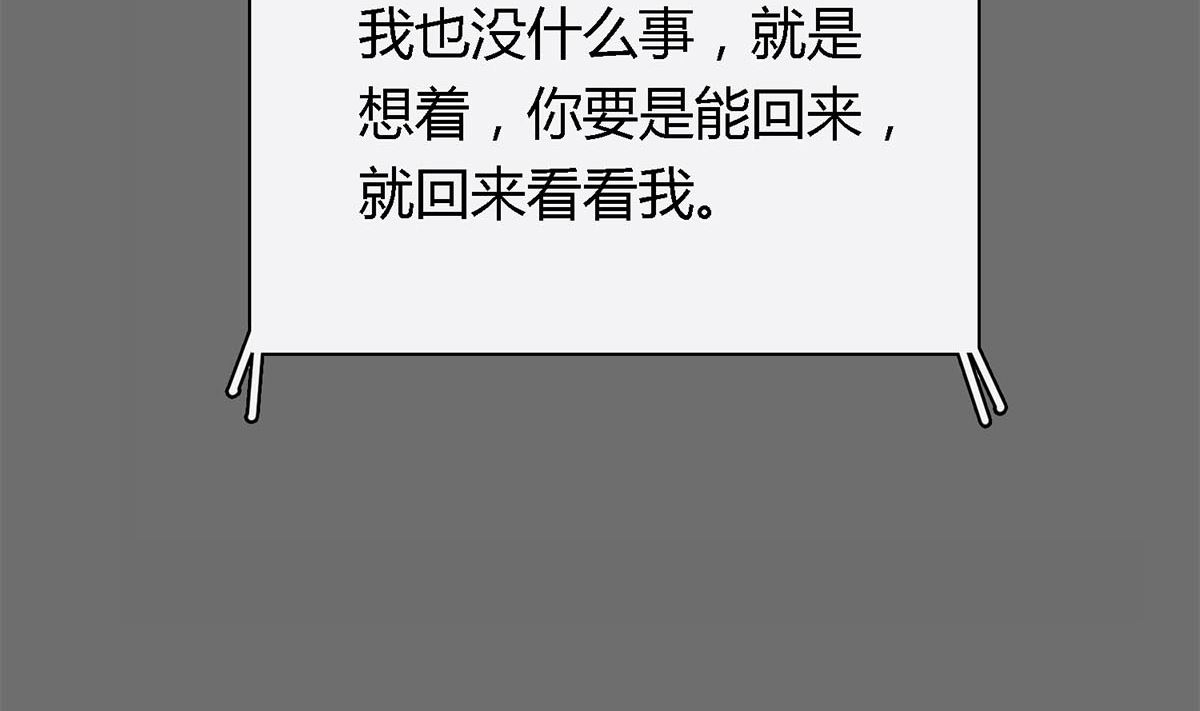 第四十七回：你不要欺人太甚(1/2)-第48话