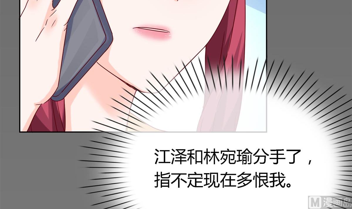 第四十七回：你不要欺人太甚(1/2)-第48话