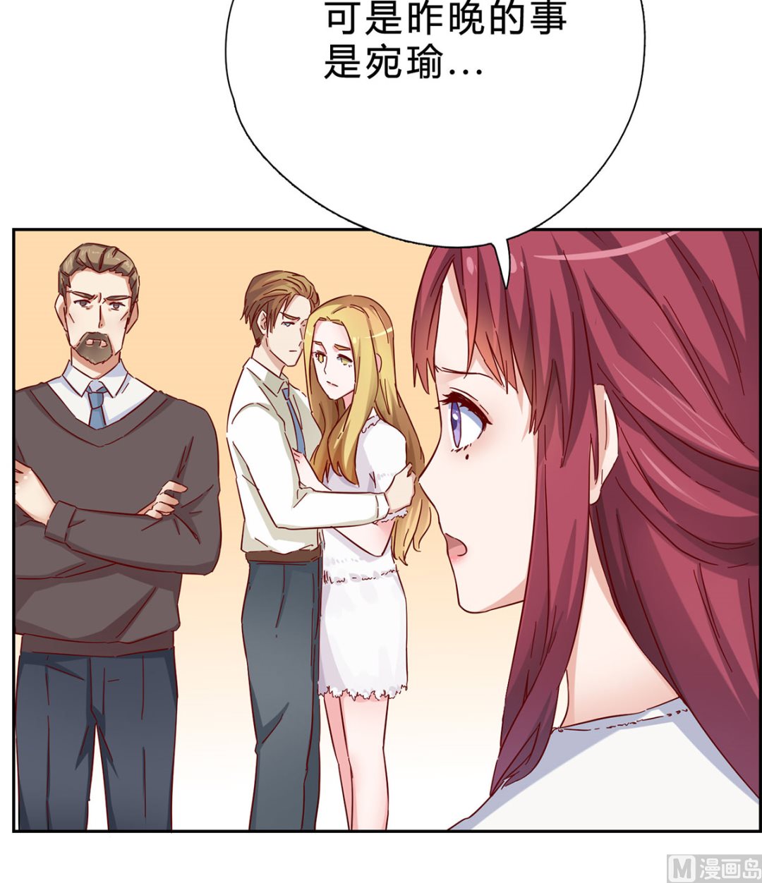 第五回：跟我走(1/2)-第6话